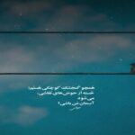 دانلود آهنگ دورتو پر کردی خودتو گم گریه هام از سارن دانلود آهنگ دورتو پر کردی خودتو گم گریه هام از سارن